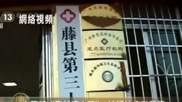 42人逃離瘋人院 疑為上訪戶或良心犯