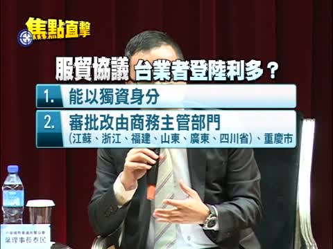 服貿登陸利多？ 臺會展業：口惠不實