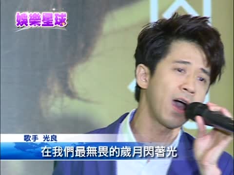 光良發新輯 張信哲站臺同聲獻唱