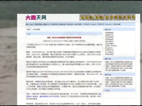 四川盤江大橋垮塌 墜江人車難生還