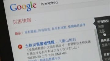 台风最新动向防灾资讯 Google地图找得到