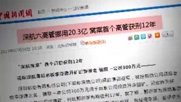 【禁闻】被习近平警告 张德江请病假