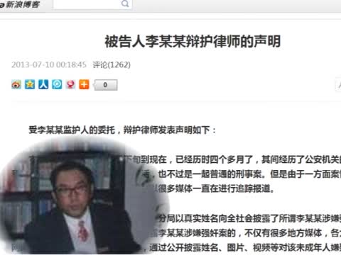李天一案新律師高調 被罵看門狗