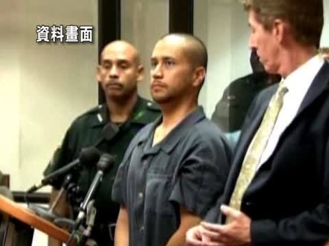 齊默曼槍擊案  為何掀起滿城風雨？