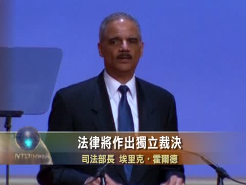 齊默曼案未終結 司法部繼續調查