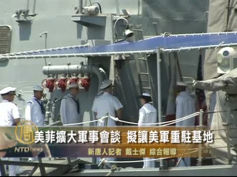 美菲擴大軍事會談 擬讓美軍重駐基地