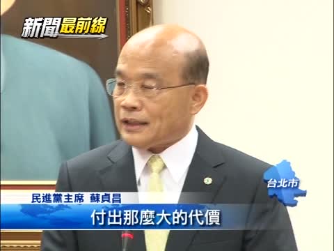 服貿協議評估報告 蘇貞昌：報喜不報憂