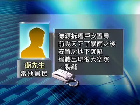 郫縣數千人上街 抗議豆腐渣安置房