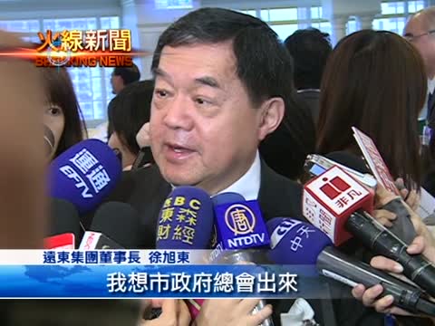 成都太百爭議 徐旭東:不按常理缺乏公信力