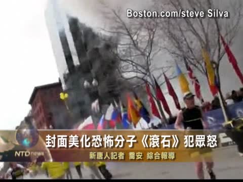 封面美化恐怖份子 《滾石》犯眾怒