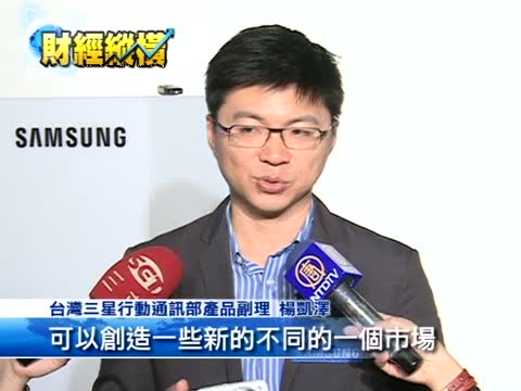三星跨界推新機 張忠謀整合臺科技抗韓