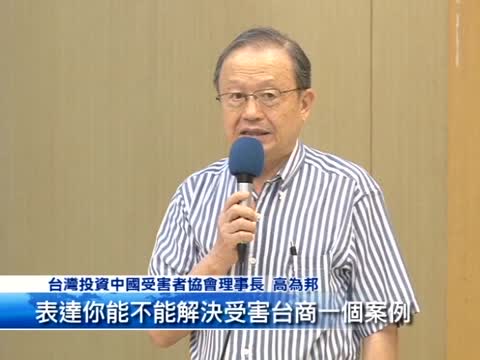 投保救不了SOGO 高為邦再籲認清中共