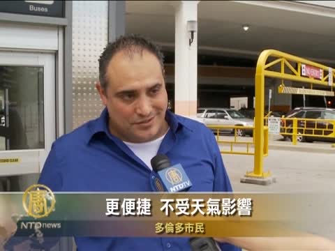 加安省諾14億 建地鐵形勢嚴峻