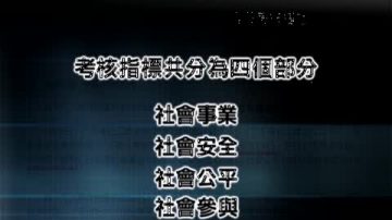 【禁聞】廣東以減少群眾事件為政績考核