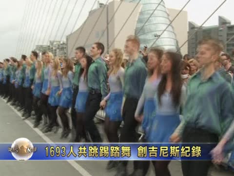 1693人共跳踢踏舞 創吉尼斯記錄