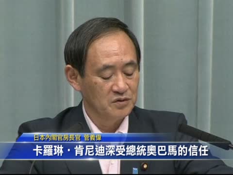 駐日大使 美國前總統之女獲提名