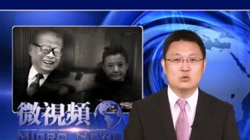 【微視頻】警衛營開路 宋祖英出行坑江澤民