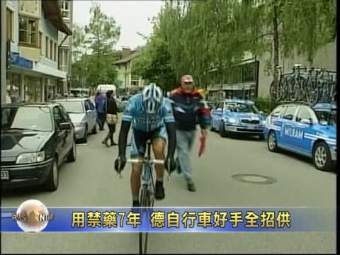 用禁藥7年 德自行車好手全招供