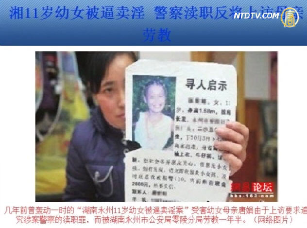 「上訪媽媽」拒黑暗中拿錢 二審未判