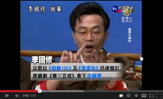 編導演三絕 李國修的戲劇人生