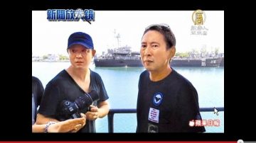 鈕承澤偷帶陸攝影師登軍艦 台灣軍方憤怒