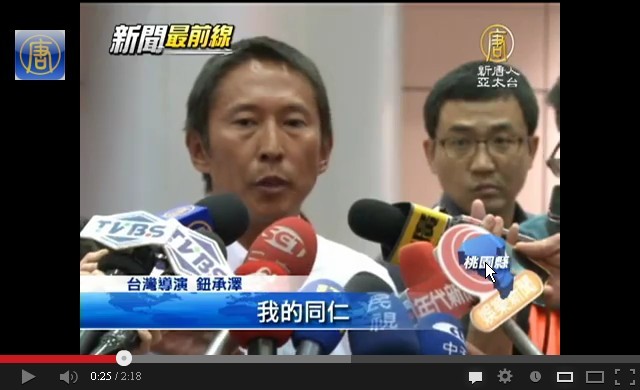鈕承澤攜陸攝影登軍艦 返臺道歉