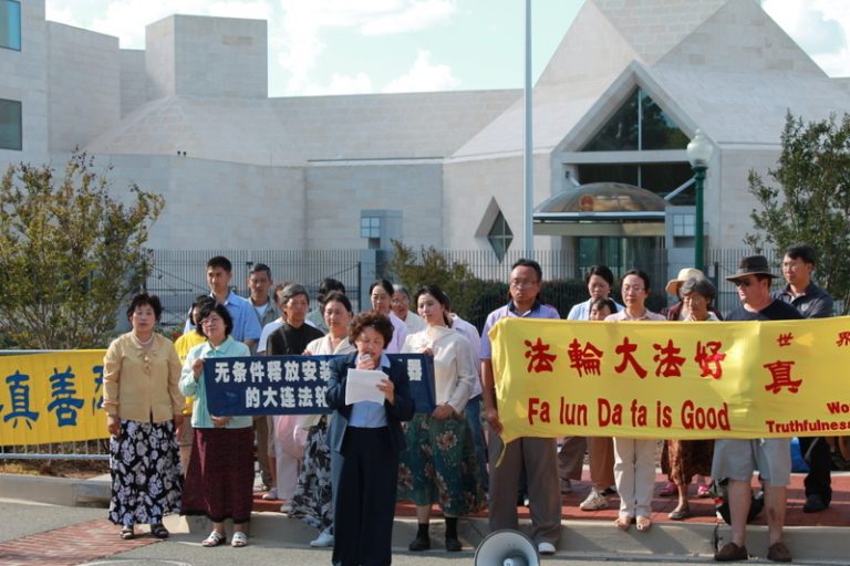 華府法輪功中使館抗議  籲釋放大連學員