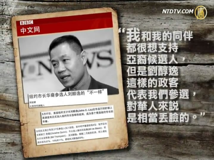 劉醇逸被曝：私刪罰單 換取選票