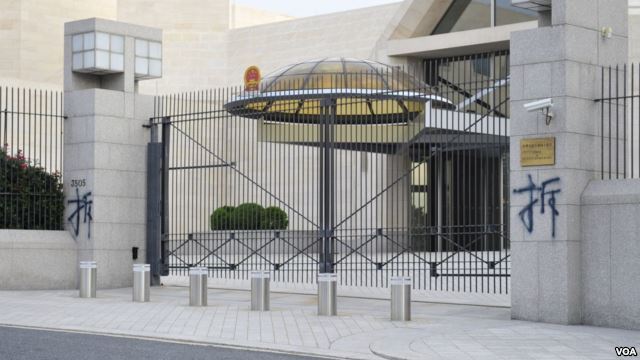 中國駐美大使館被「拆」