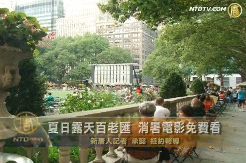 夏日露天百老匯 消暑電影免費看