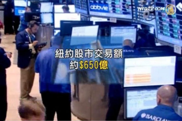 紐約股市 道指標普均創歷史新高