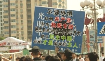 中共陷“合法性”空前危机 党媒再抛天命论