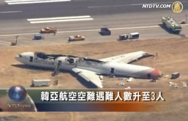 韓亞航空難遇難人數升至3人