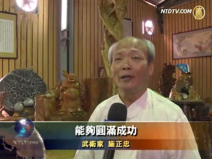螳螂拳專家施正忠 眼中的傳統武術