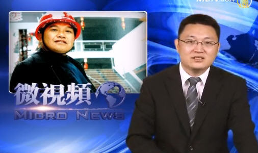 【微視頻】「威脅」太子黨？曾成傑必死