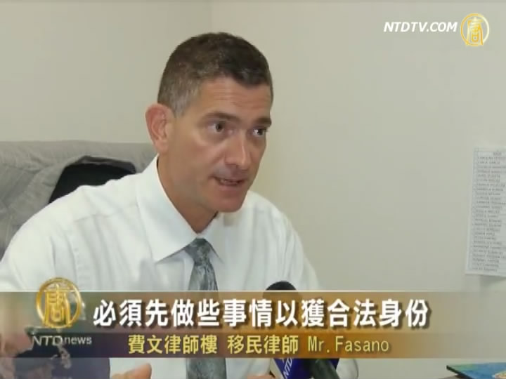 移民律師談現行移民法的缺陷