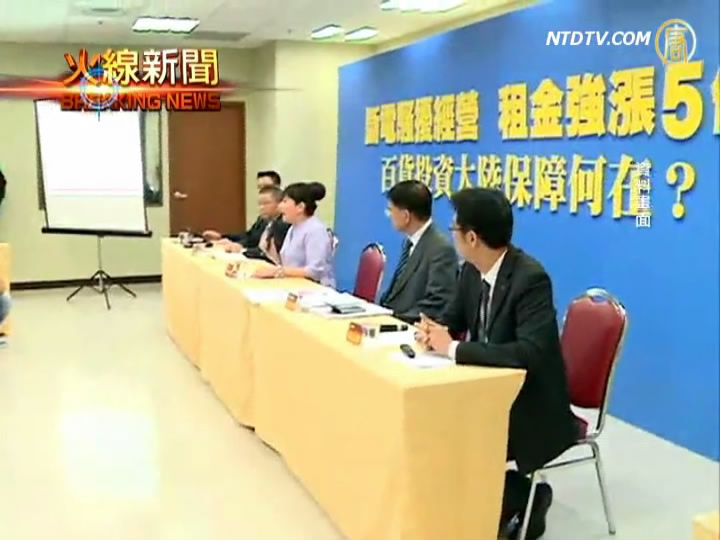 陸方霸占SOGO 海基會：不適用投保
