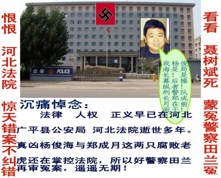 中國蒙冤警察聯署抗議中國司法腐敗（3）