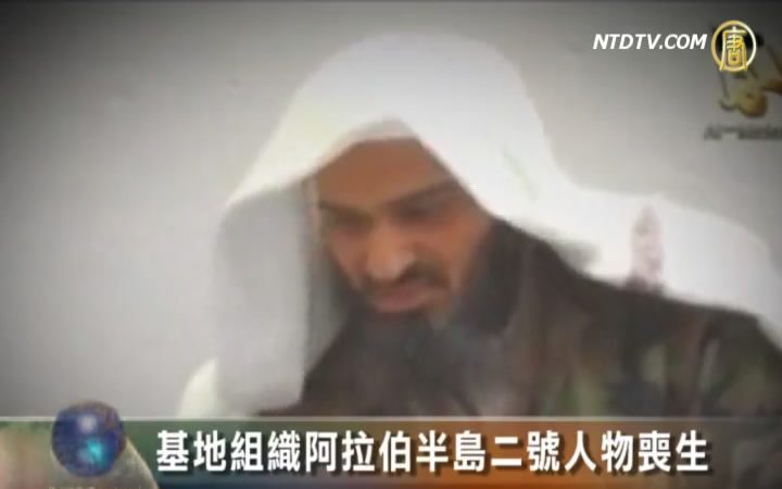 基地組織阿拉伯半島二號人物空襲喪生