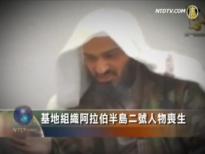 基地組織阿拉伯半島二號人物空襲喪生