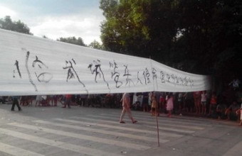 【微視頻】湖南縣太爺坐鎮 武警夜半搶屍