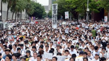 洪仲丘案 台湾3万人包围国防部