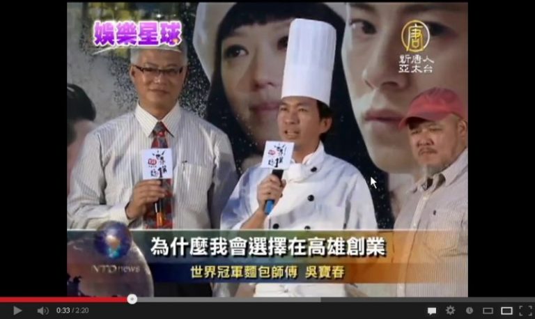 吳寶春電影首映 高雄之光齊力站台