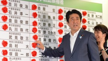 安倍晋三赢得日本参院选举