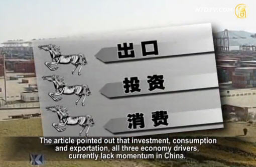 【禁聞】日媒獻策解決中國經濟危機