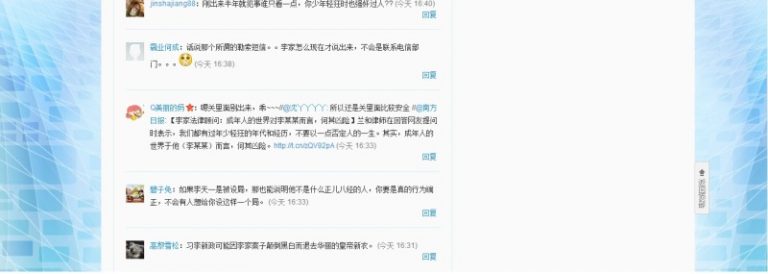 李天一顧問玩花招被起底 田參軍停微博