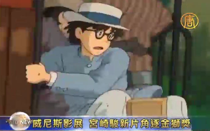 威尼斯影展  宮崎駿新片角逐金獅獎