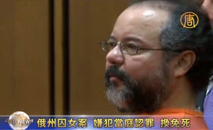 俄州囚女案 嫌犯當庭認罪 換取免死
