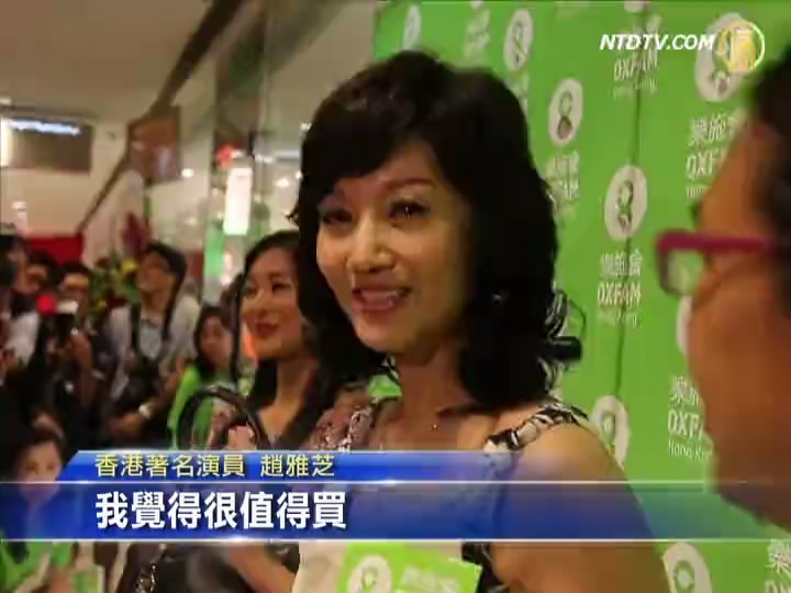 古典第一美女趙雅芝助人行善