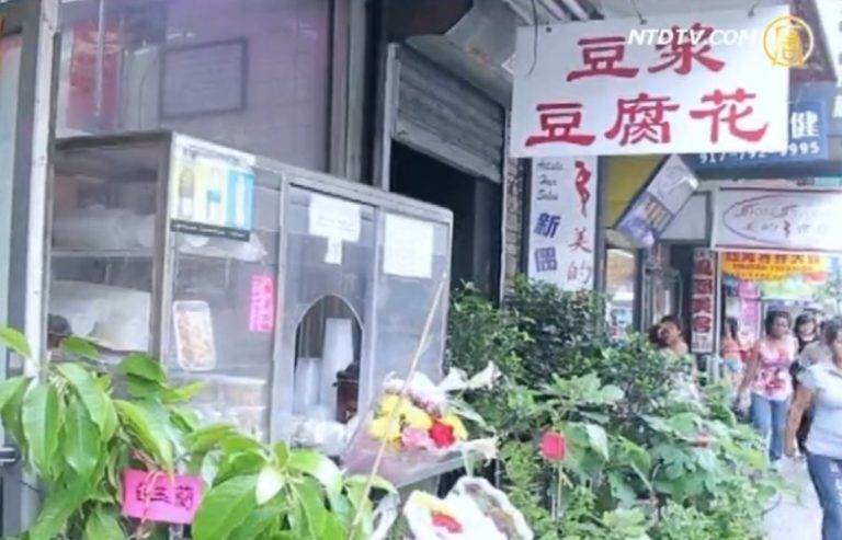 探秘紐約傳統手工豆花坊